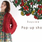 ”旅するkapuwa” 9月スケジュールのご案内