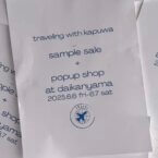 kapuwaサンプルセール＆POP UP SHOP開催のお知らせ