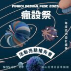 kapuwa 台湾・ピンコイデザインフェス出店のお知らせ 